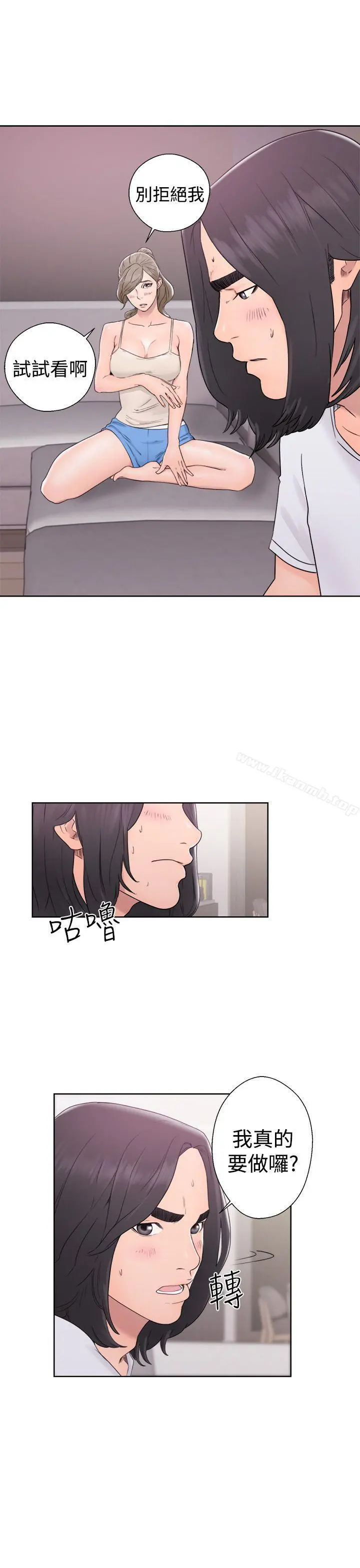 解禁:初始的快感 第31话 第33页