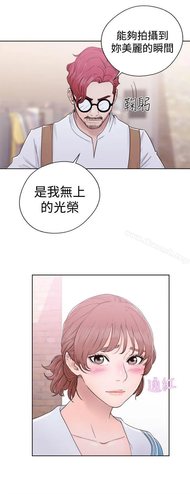 解禁:初始的快感 第31话 第24页