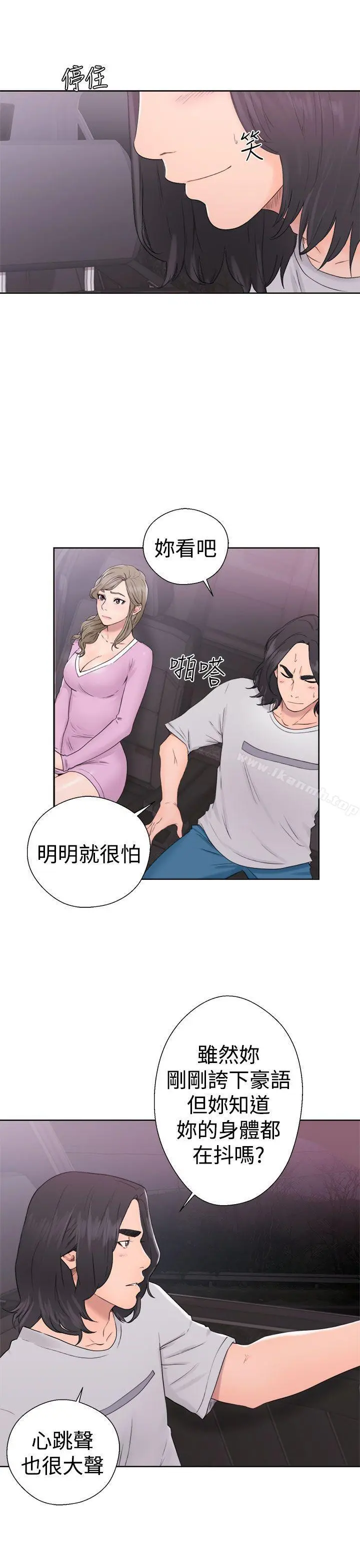 解禁:初始的快感 第31话 第3页