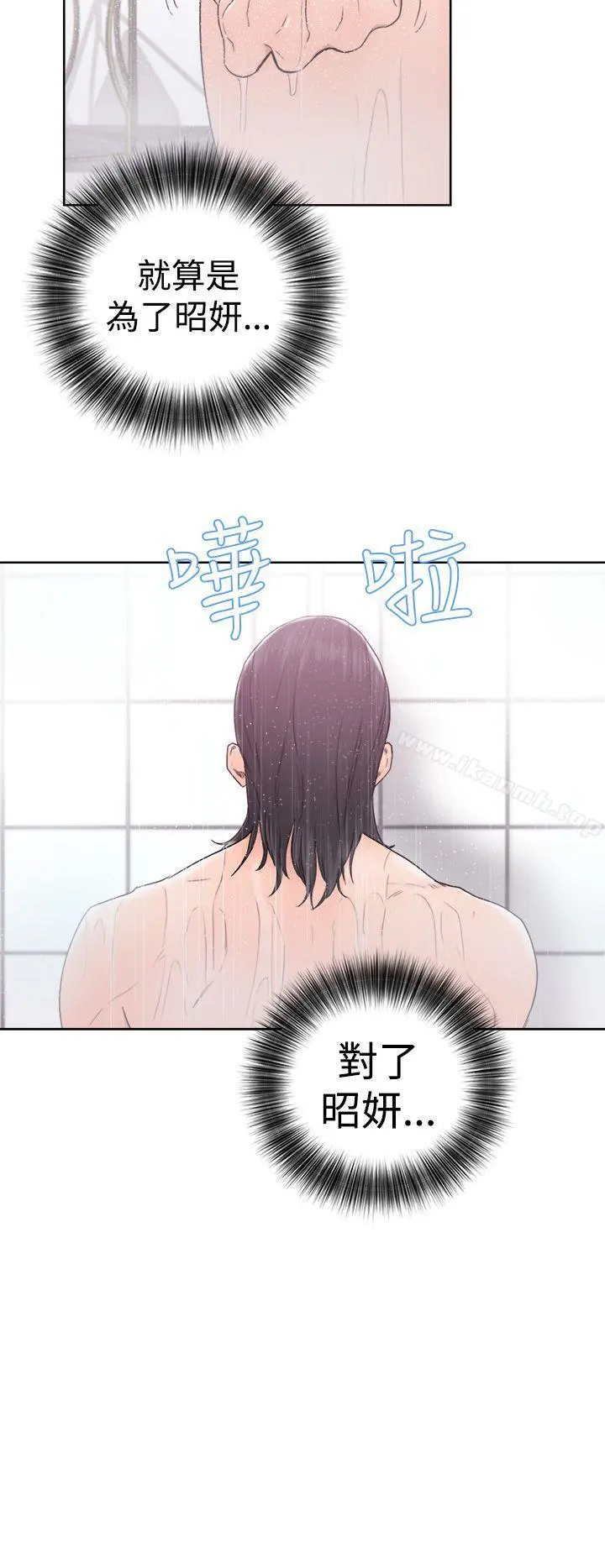 解禁:初始的快感 第31话 第16页