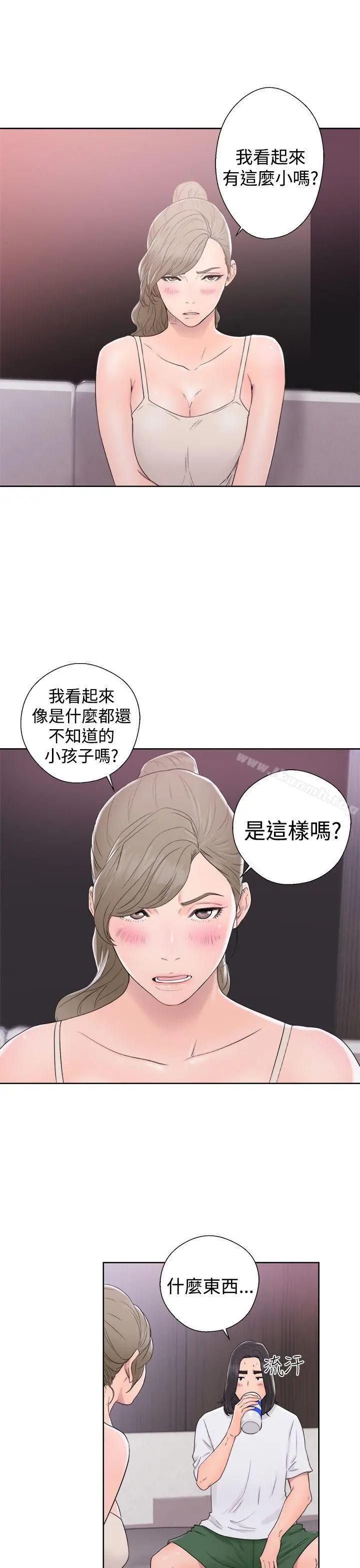 解禁:初始的快感 第31话 第29页