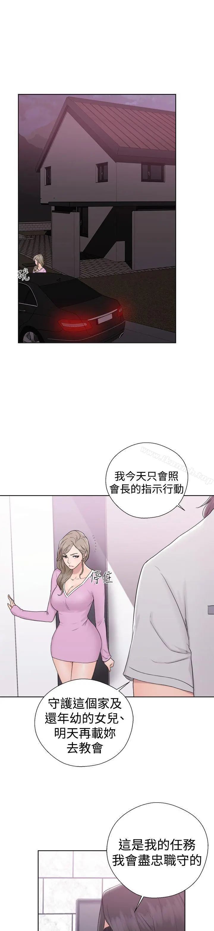 解禁:初始的快感 第31话 第11页