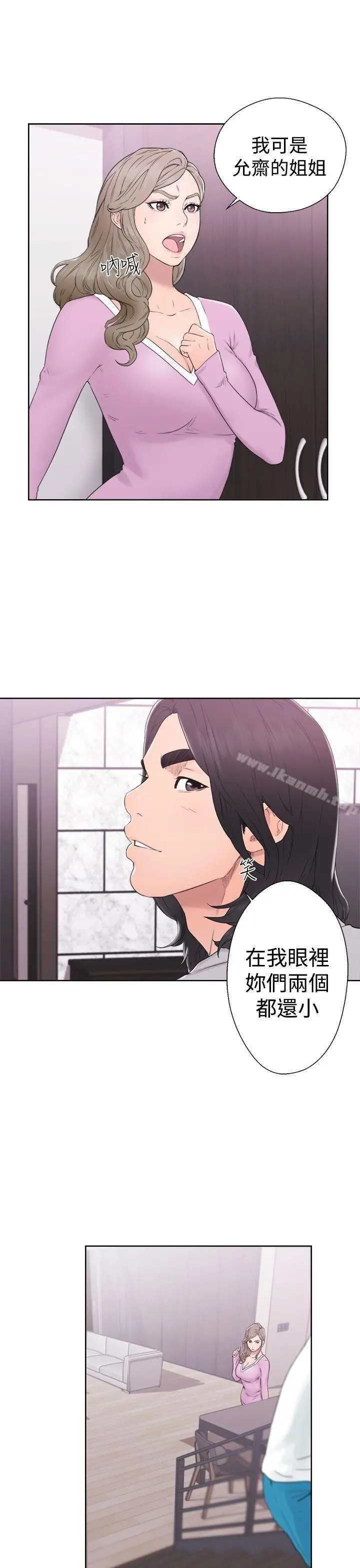 解禁:初始的快感 第31话 第13页
