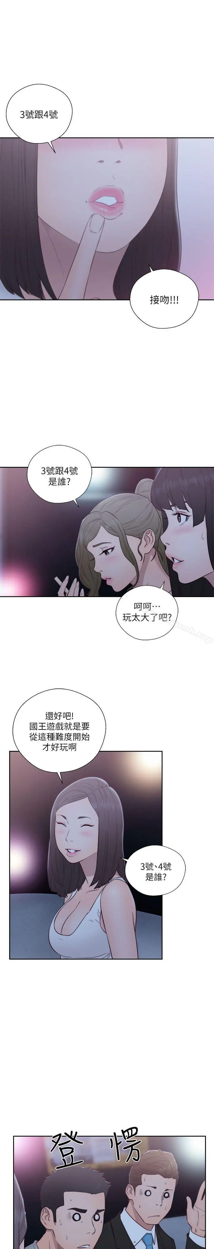 解禁:初始的快感 第61话-大胆帮坦的允斋 第28页