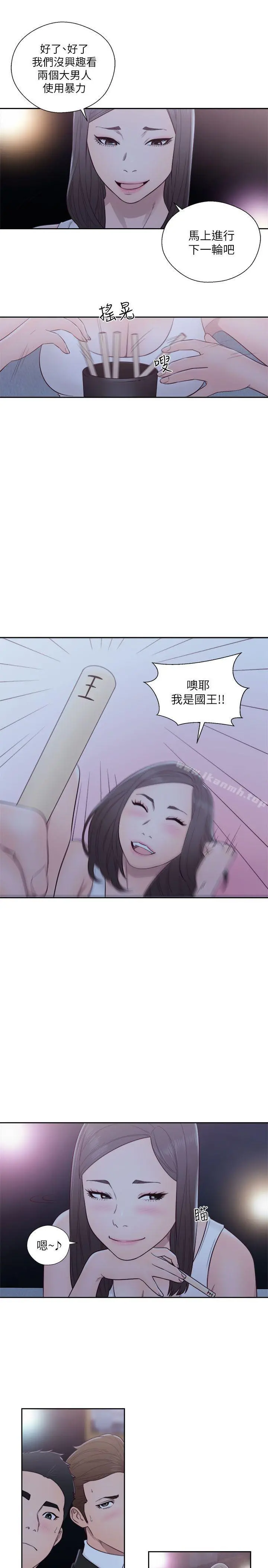 解禁:初始的快感 第61话-大胆帮坦的允斋 第26页
