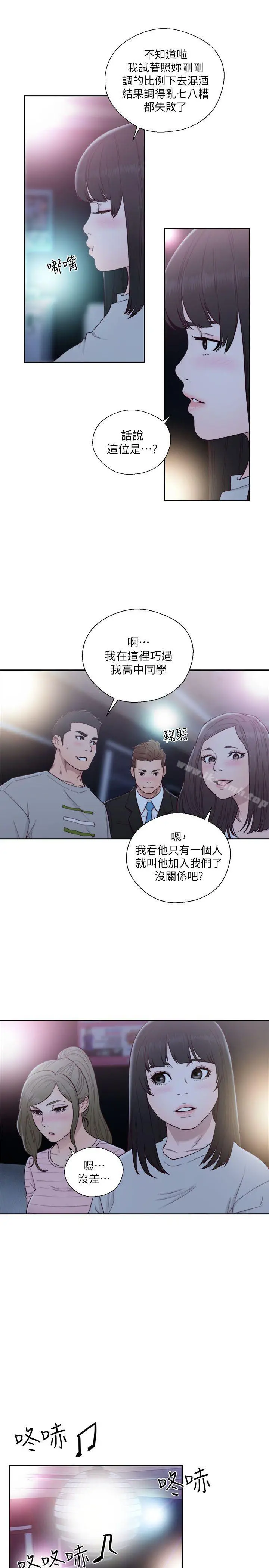 解禁:初始的快感 第61话-大胆帮坦的允斋 第12页