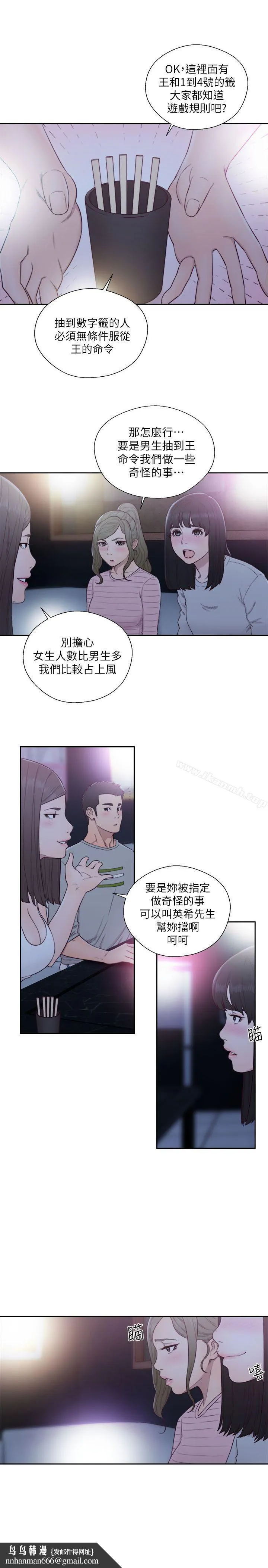 解禁:初始的快感 第61话-大胆帮坦的允斋 第18页