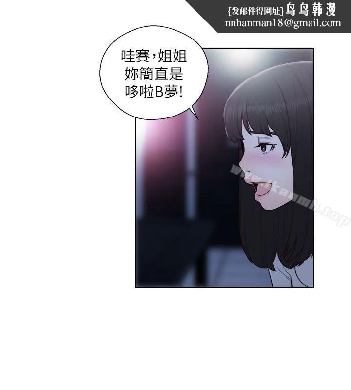 解禁:初始的快感 第61话-大胆帮坦的允斋 第17页