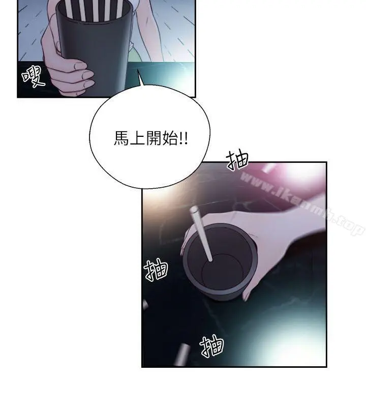 解禁:初始的快感 第61话-大胆帮坦的允斋 第21页