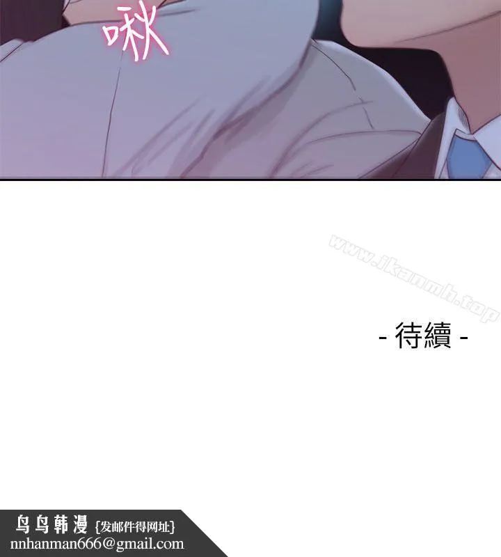解禁:初始的快感 第61话-大胆帮坦的允斋 第33页