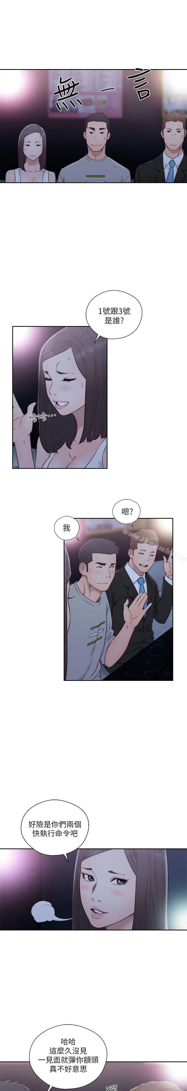 解禁:初始的快感 第61话-大胆帮坦的允斋 第24页