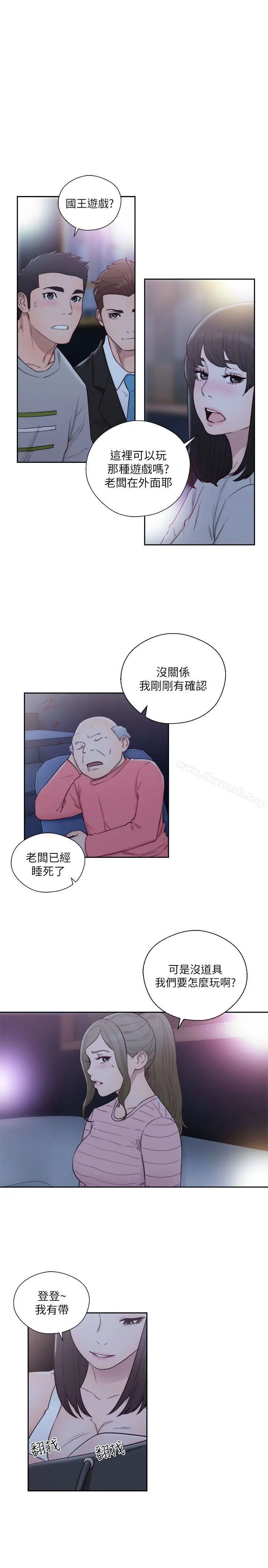 解禁:初始的快感 第61话-大胆帮坦的允斋 第16页