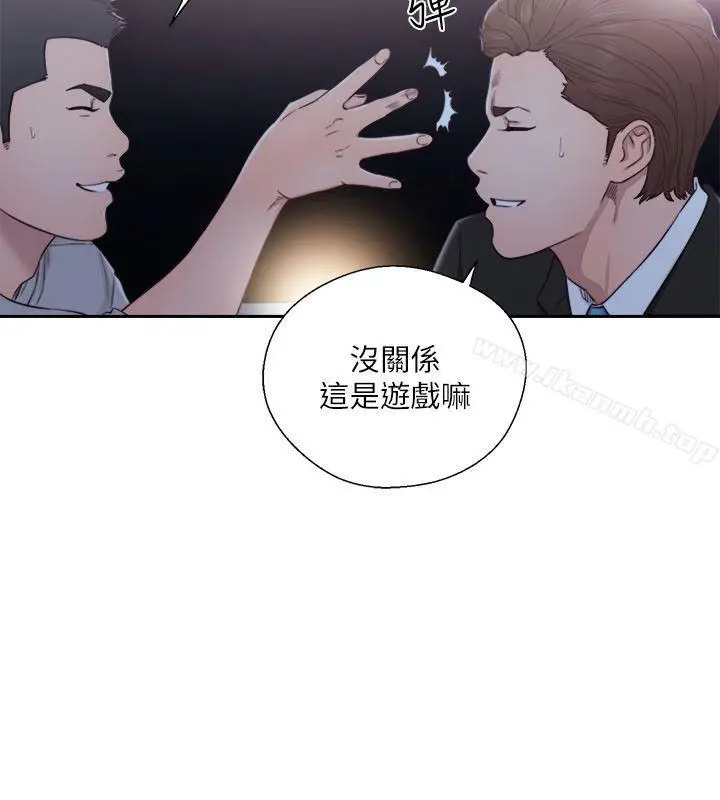 解禁:初始的快感 第61话-大胆帮坦的允斋 第25页