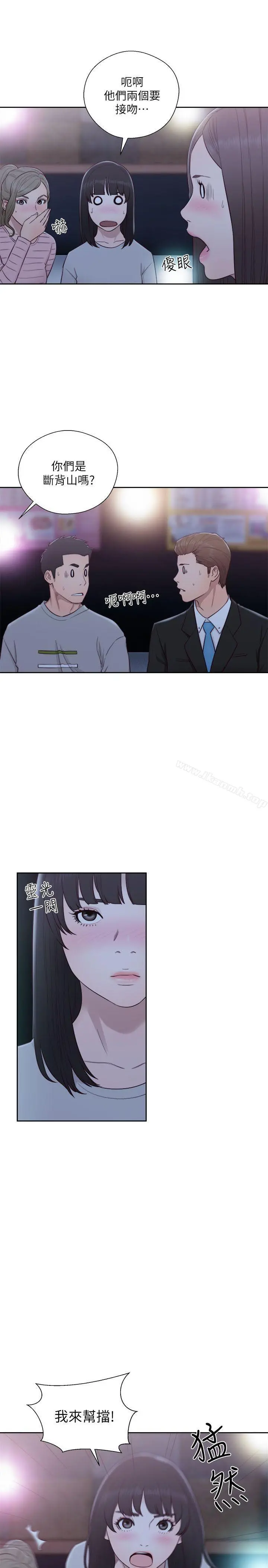 解禁:初始的快感 第61话-大胆帮坦的允斋 第30页