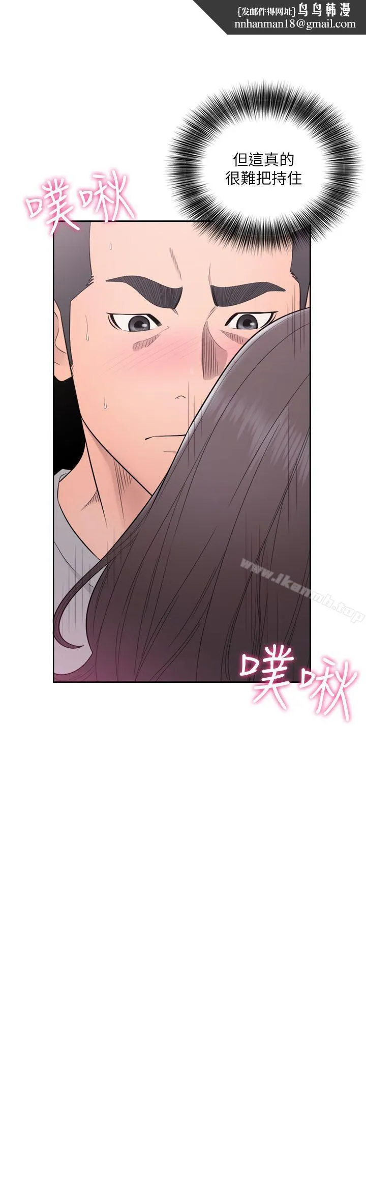 解禁:初始的快感 第61话-大胆帮坦的允斋 第1页