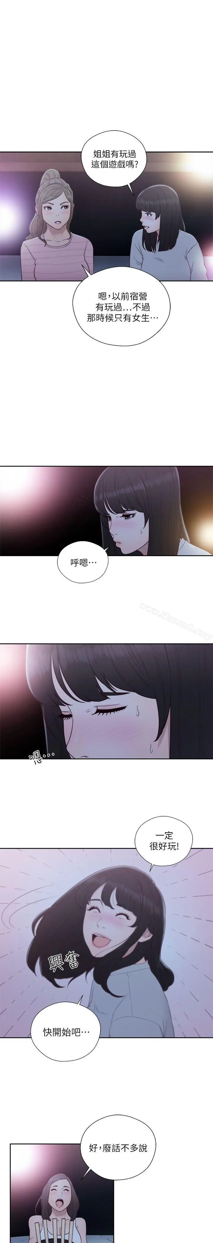解禁:初始的快感 第61话-大胆帮坦的允斋 第20页