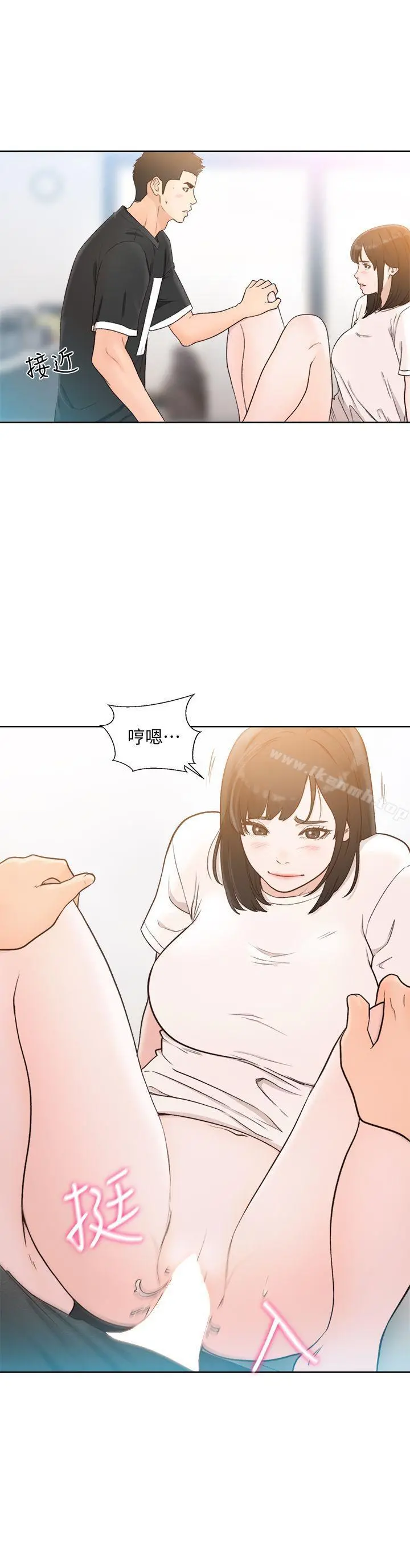 解禁:初始的快感 第82话-现在轮到我了 第3页