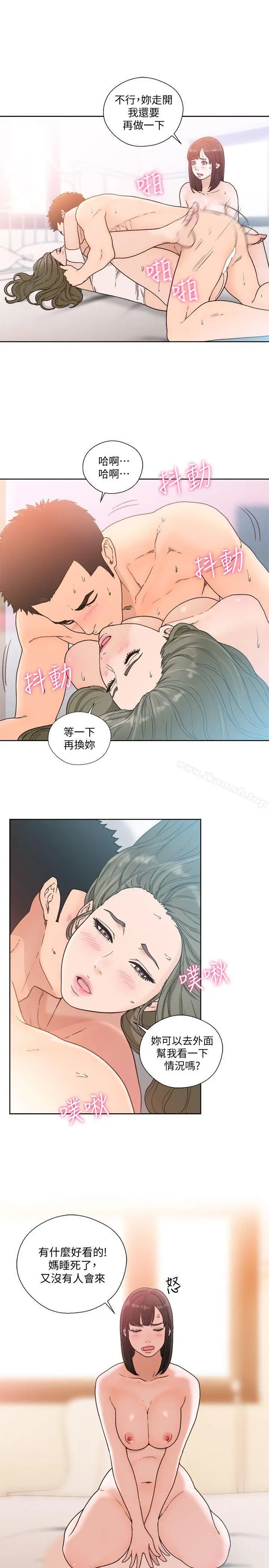 解禁:初始的快感 第82话-现在轮到我了 第27页