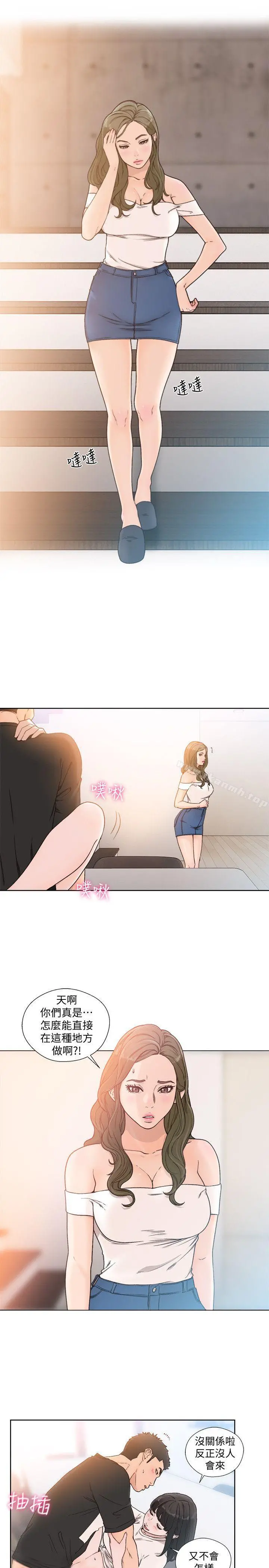 解禁:初始的快感 第82话-现在轮到我了 第6页