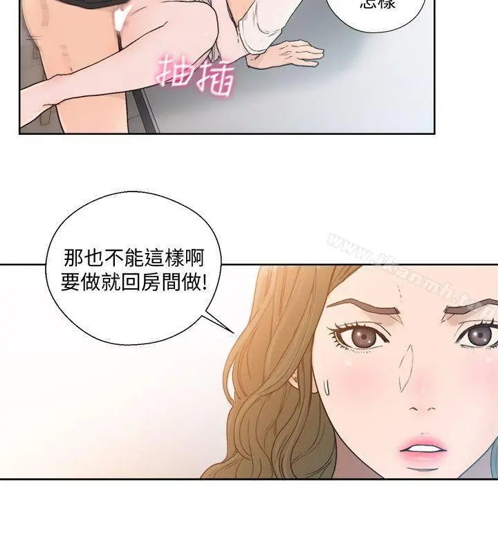 解禁:初始的快感 第82话-现在轮到我了 第7页
