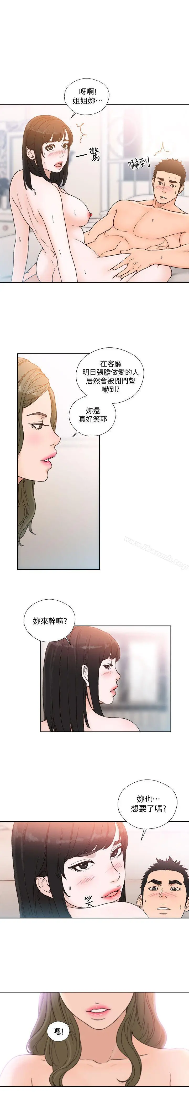 解禁:初始的快感 第82话-现在轮到我了 第19页