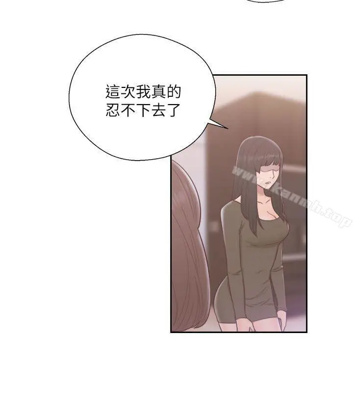 解禁:初始的快感 第57话 第20页