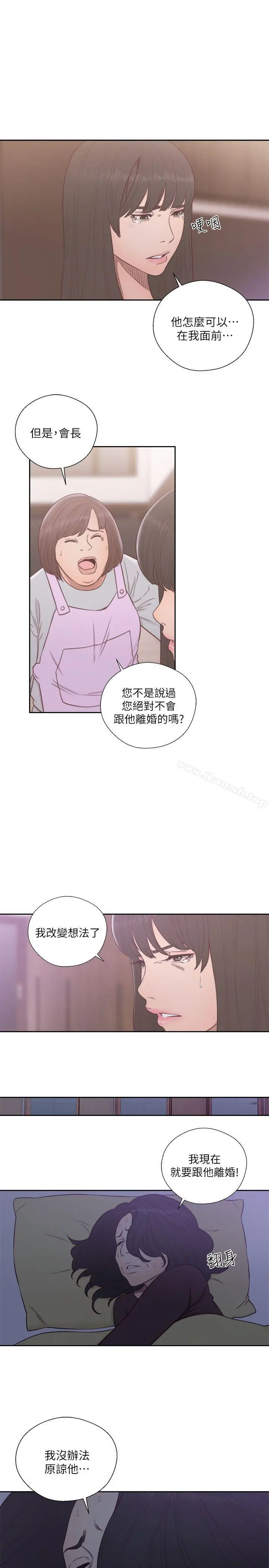 解禁:初始的快感 第57话 第21页