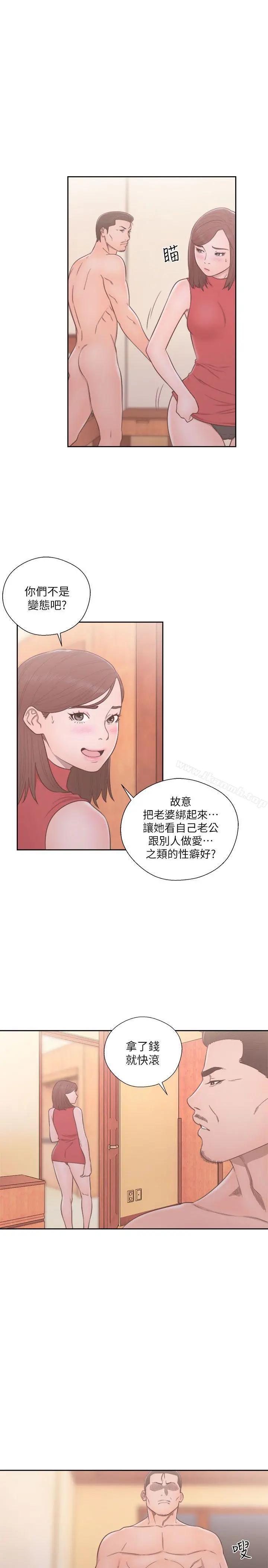 解禁:初始的快感 第57话 第15页