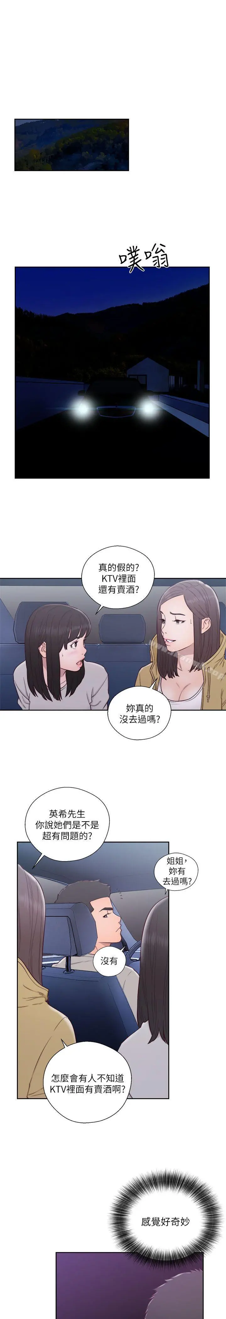 解禁:初始的快感 第57话 第27页