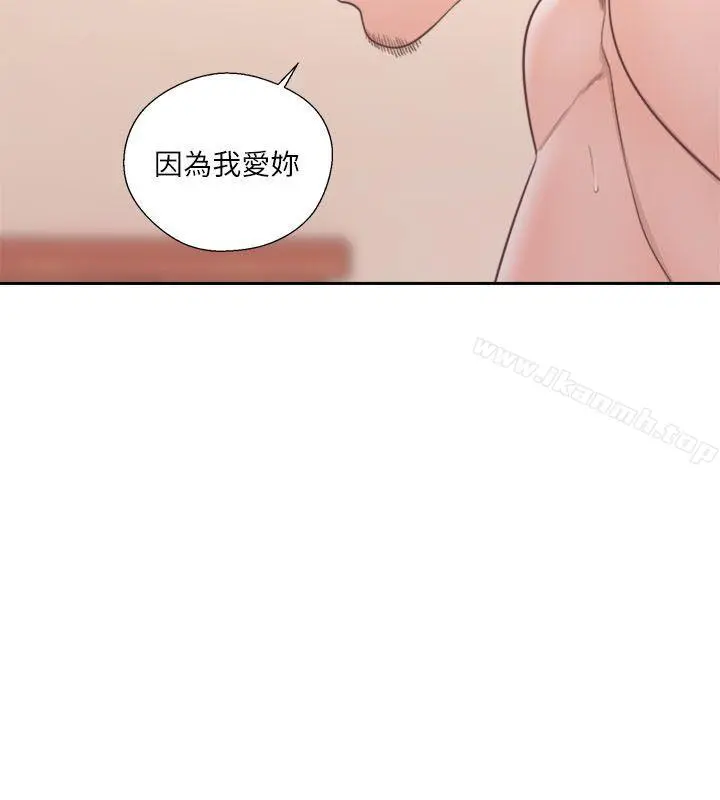 解禁:初始的快感 第57话 第12页