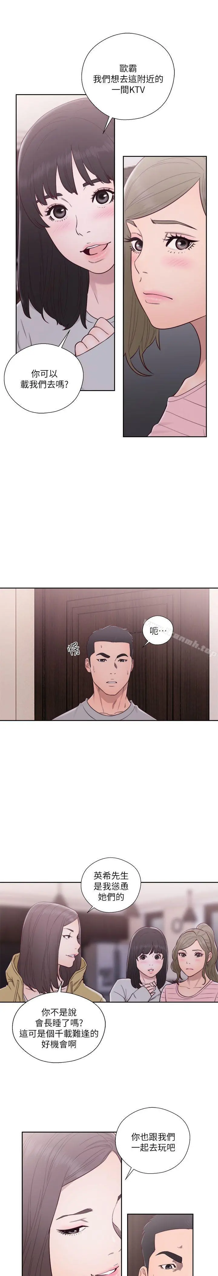 解禁:初始的快感 第57话 第25页
