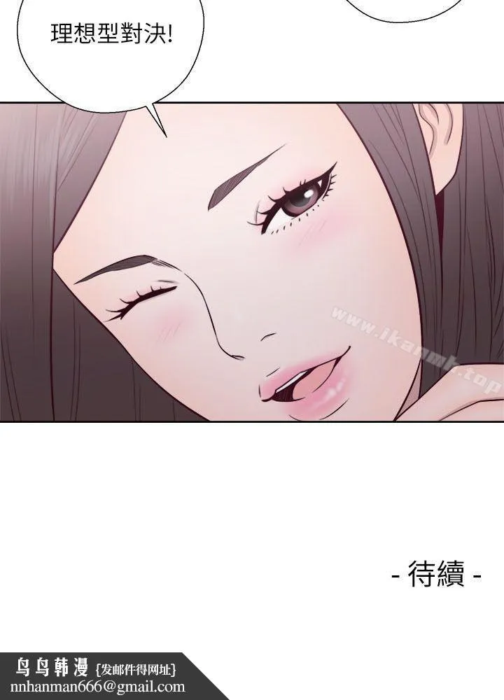 解禁:初始的快感 第57话 第30页