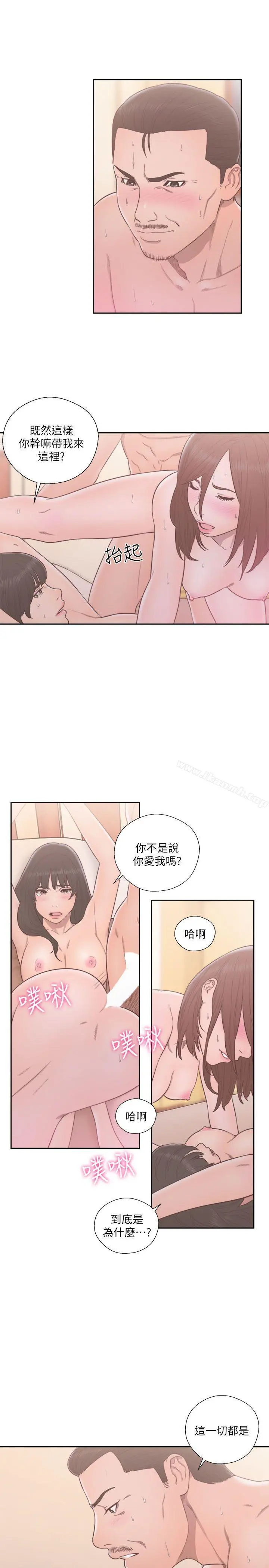 解禁:初始的快感 第57话 第11页