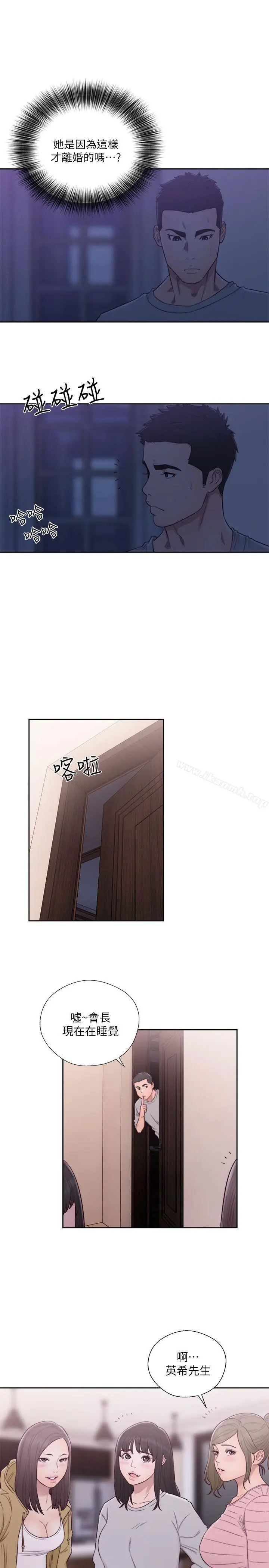 解禁:初始的快感 第57话 第23页