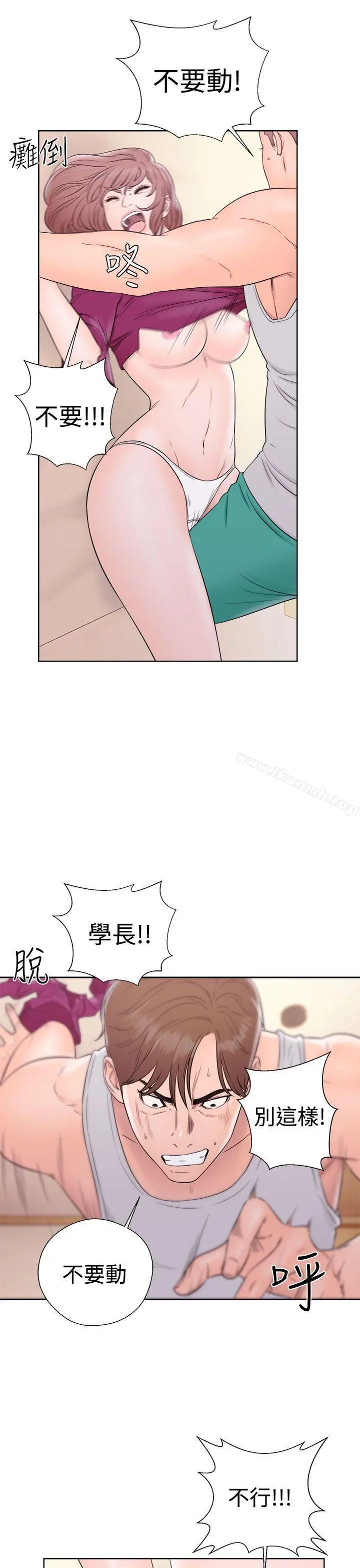 解禁:初始的快感 第33话 第9页