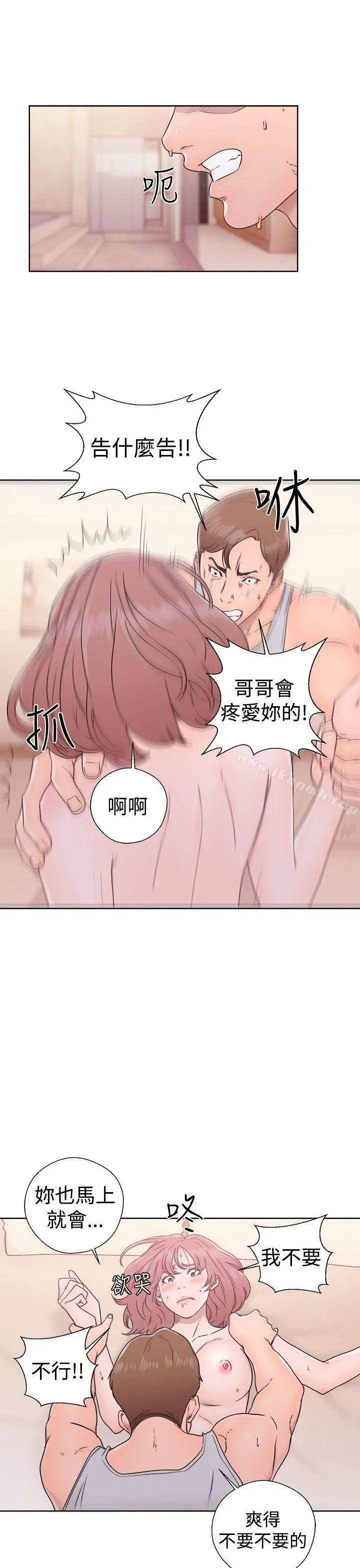 解禁:初始的快感 第33话 第37页