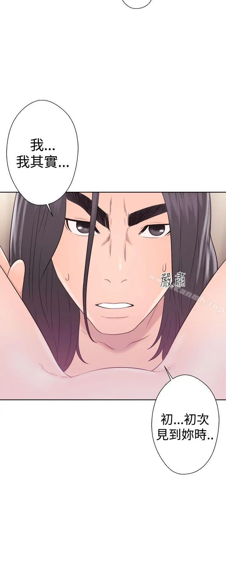 解禁:初始的快感 第33话 第32页
