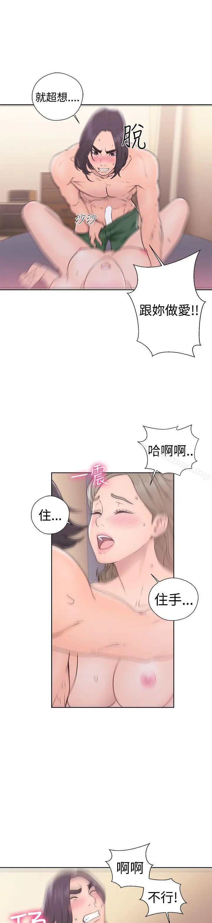 解禁:初始的快感 第33话 第33页