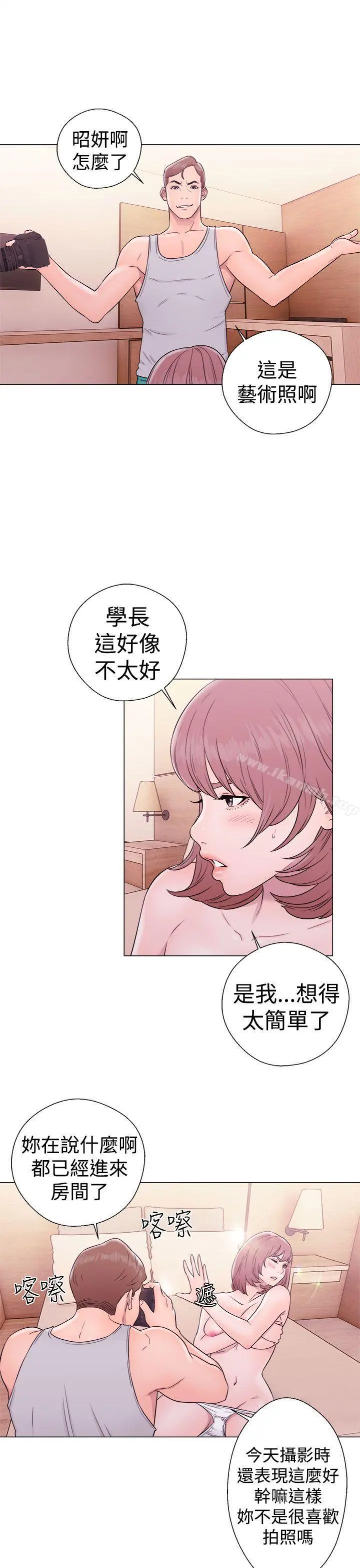解禁:初始的快感 第33话 第3页