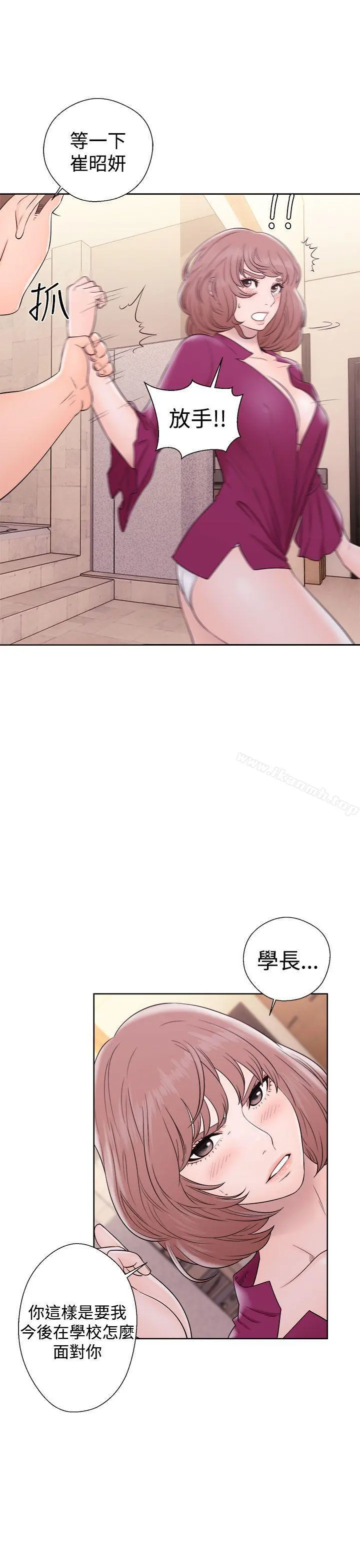解禁:初始的快感 第33话 第7页