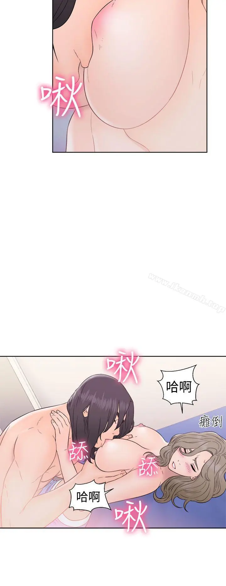 解禁:初始的快感 第33话 第24页