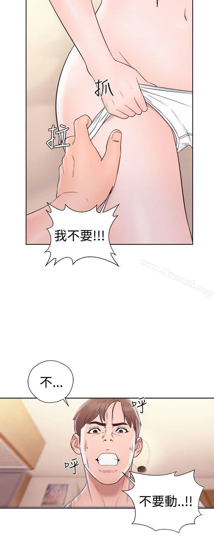 解禁:初始的快感 第33话 第10页