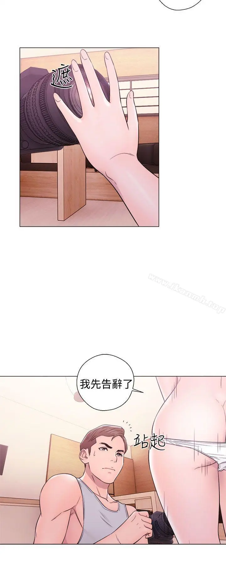 解禁:初始的快感 第33话 第4页