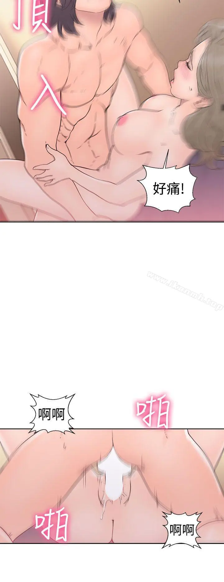 解禁:初始的快感 第33话 第34页