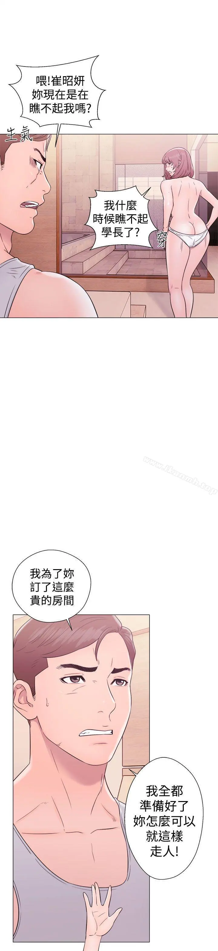 解禁:初始的快感 第33话 第5页