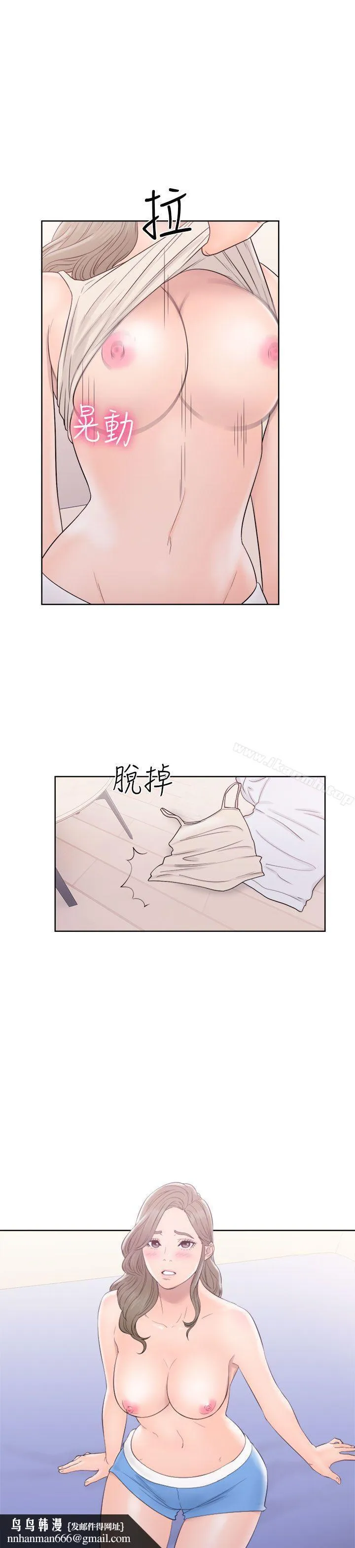 解禁:初始的快感 第33话 第21页