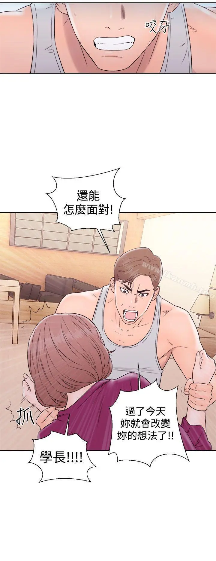 解禁:初始的快感 第33话 第8页