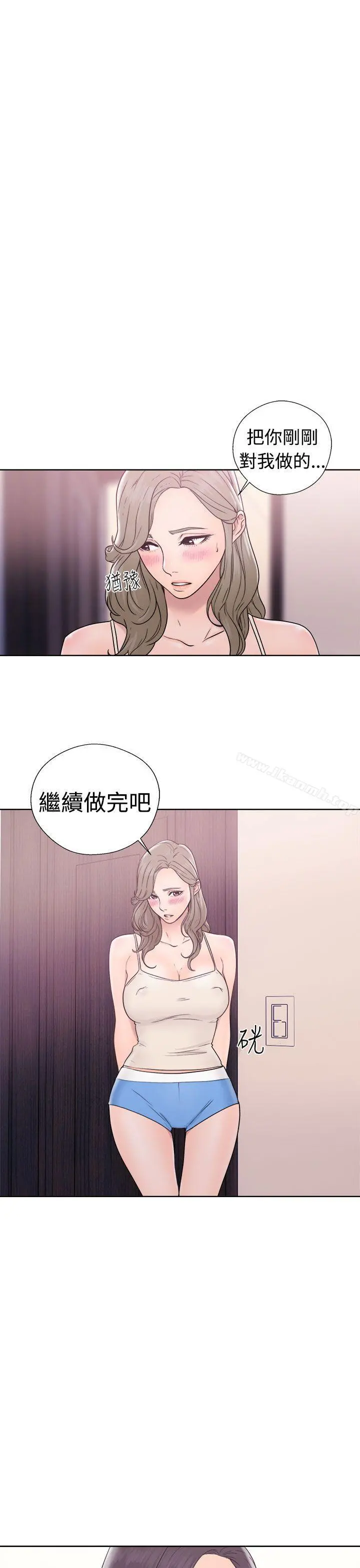 解禁:初始的快感 第33话 第13页