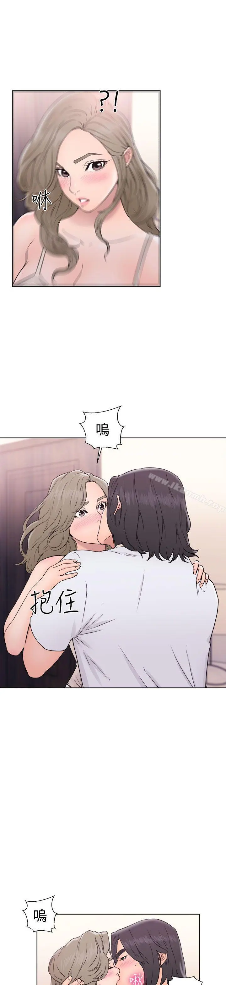 解禁:初始的快感 第33话 第15页