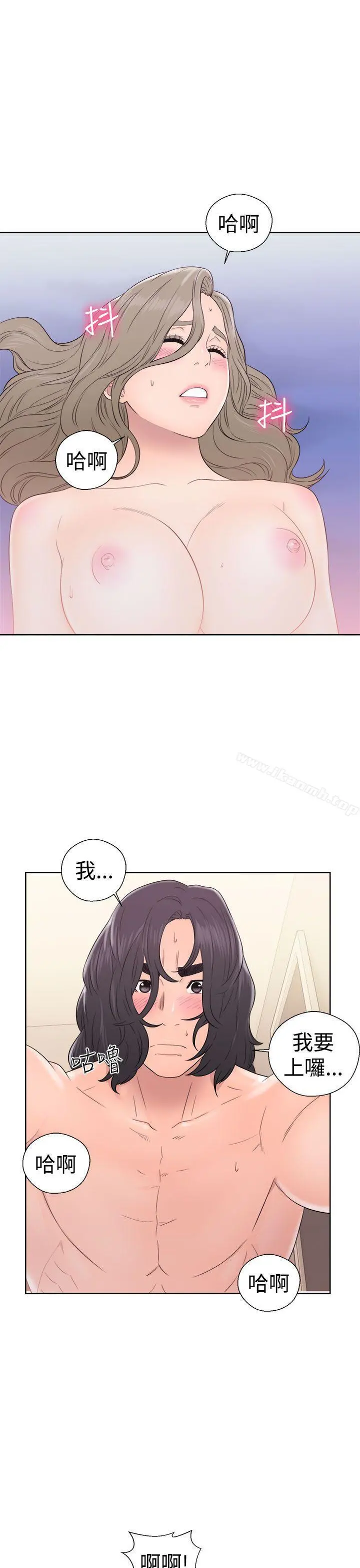 解禁:初始的快感 第33话 第25页